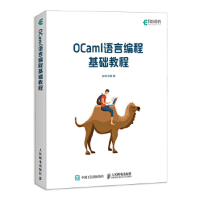 《OCaml语言编程基础教程陈钢张静》[46M]百度网盘|亲测有效|pdf下载