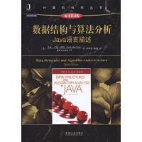 《数据结构与算法分析:Java语言描述马克·艾伦·维斯机械工业》[45M]百度网盘|亲测有效|pdf下载