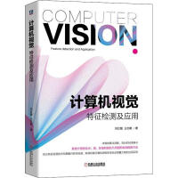 《计算机视觉特征检测及应用》[25M]百度网盘|亲测有效|pdf下载