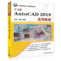 《中文版AutoCAD实用教程计算机基础与实训教材系列李括著；刘琦著出版》[47M]百度网盘|亲测有效|pdf下载
