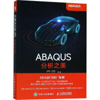 《ABAQUS分析之美江丙云等》[29M]百度网盘|亲测有效|pdf下载