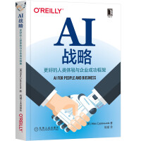 《AI战略：更好的人类体验与企业成功框架》[57M]百度网盘|亲测有效|pdf下载