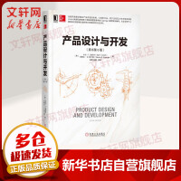 《产品设计与开发原书第6版》[55M]百度网盘|亲测有效|pdf下载