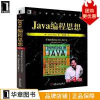 《Java编程思想第四版中文版》[38M]百度网盘|亲测有效|pdf下载