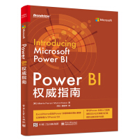 《PowerBI权威指南》[57M]百度网盘|亲测有效|pdf下载