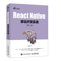 《ReactNative移动开发实战第2版》[25M]百度网盘|亲测有效|pdf下载