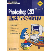 《photoshopCS3基础与实例教程》[35M]百度网盘|亲测有效|pdf下载