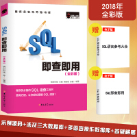 《SQL即查即用SQL必知必会SQL从入门到精通基础教程书籍SQL基础教程SQL数据库技术S》[26M]百度网盘|亲测有效|pdf下载