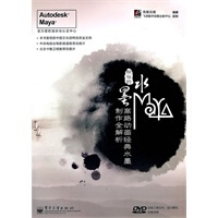 《脱俗的水墨Maya——高路动画经典水墨制作全解析》[37M]百度网盘|亲测有效|pdf下载