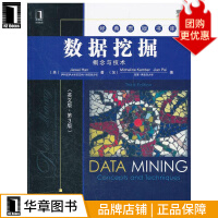 《数据挖掘:概念与技术计算机与互联网》[47M]百度网盘|亲测有效|pdf下载