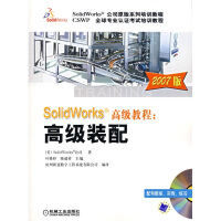 《SolidWorks公司原版系列培训教程·SolidWorks高级教程：高级装配》[20M]百度网盘|亲测有效|pdf下载