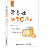 《零基础趣学C语言》[43M]百度网盘|亲测有效|pdf下载