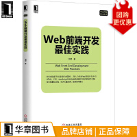 《Web前端开发最佳实践》[35M]百度网盘|亲测有效|pdf下载