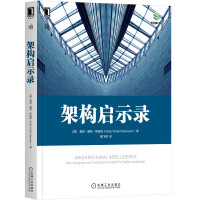 《架构启示录》[30M]百度网盘|亲测有效|pdf下载