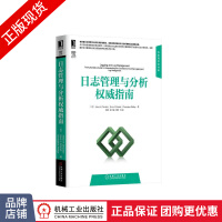 《日志管理与分析权威指南大数据日志分析》[33M]百度网盘|亲测有效|pdf下载