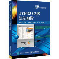 《TYPO3CMS建站初阶》[34M]百度网盘|亲测有效|pdf下载