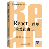 《开课吧React工程师修炼指南》[31M]百度网盘|亲测有效|pdf下载