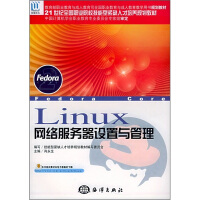 《“十一五”全国计算机职业院校精品课程规划教材：Linux网络服务器设置与管理》[58M]百度网盘|亲测有效|pdf下载