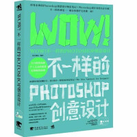 《ps创意设计教程书籍不一样的Photoshoppsccpscs6完全自学零基础淘宝美工教材》[53M]百度网盘|亲测有效|pdf下载
