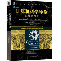 《计算机科学导论：跨学科方法》[56M]百度网盘|亲测有效|pdf下载