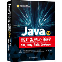 《Java高并发核心编程卷1：NIO、Netty、Redis、ZooKeeper》[56M]百度网盘|亲测有效|pdf下载