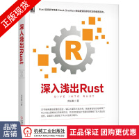 《深入浅出Rust范长春》[57M]百度网盘|亲测有效|pdf下载