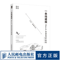 《一条线建模Rhino产品造型进阶教程产品设计Rhino犀牛自学教程Rhino》[58M]百度网盘|亲测有效|pdf下载