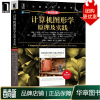 《计算机图形学原理及实践约翰F.休斯》[20M]百度网盘|亲测有效|pdf下载