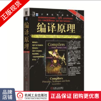 《编译原理编程语言与程序设计计算机编程教材书》[32M]百度网盘|亲测有效|pdf下载