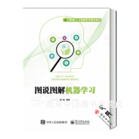 《新书图说图解机器学习耿煜》[24M]百度网盘|亲测有效|pdf下载