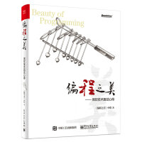 《编程之美：微软技术面试心得》[20M]百度网盘|亲测有效|pdf下载