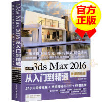 《3dmax教程书籍完全自学3dsmax从入门到精通中文版3dmax软件教程书籍》[55M]百度网盘|亲测有效|pdf下载