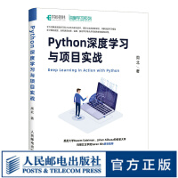 《Python深度学习与项目实战人工智能机器学习实战tensorflow神经网络编程生成对抗网络》[23M]百度网盘|亲测有效|pdf下载