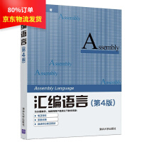 《汇编语言王爽汇编语言程序设计教程编程书籍计算机编程汇编语言程序设计》[51M]百度网盘|亲测有效|pdf下载