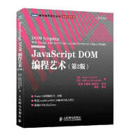 《JavaScriptDOM编程艺术第二2版JavaScript高级程序设计JS设计基础教程入门》[54M]百度网盘|亲测有效|pdf下载