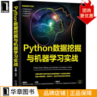 《Python数据挖掘与机器学习实战计算机与互联网》[36M]百度网盘|亲测有效|pdf下载