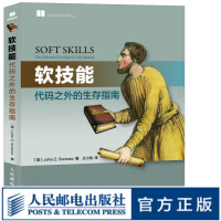 《软技能代码之外的生存指南计算机程序设计软件开发开发人员软技能编码之外》[36M]百度网盘|亲测有效|pdf下载