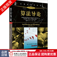 《算法导论原书第3版中文版算法圣经教材计算机科学书籍》[31M]百度网盘|亲测有效|pdf下载