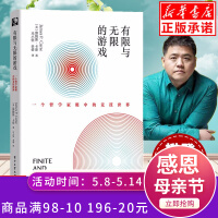 《有限与无限的游戏詹姆斯卡斯纽约教授外国哲学社科知识读》[38M]百度网盘|亲测有效|pdf下载