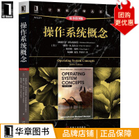 《操作系统概念计算机科学丛书》[28M]百度网盘|亲测有效|pdf下载
