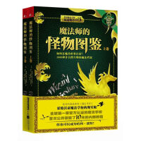 《魔法师的怪物图鉴：如何在魔兽世界存活？种非自然生物的魔法档案》[38M]百度网盘|亲测有效|pdf下载