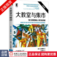 《大教堂与集市EricS.Raymond计算机安全管理》[36M]百度网盘|亲测有效|pdf下载