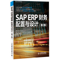《SAPERP财务：配置与设计》[43M]百度网盘|亲测有效|pdf下载