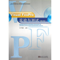 《VisualFoxPro实验与测试(第4版高校非计算机专业计算机基础教育改革型教材》[54M]百度网盘|亲测有效|pdf下载