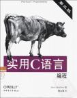 《《实用C语言编程（第三版）》》[26M]百度网盘|亲测有效|pdf下载