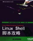 《Linux Shell 脚本攻略》[48M]百度网盘|亲测有效|pdf下载