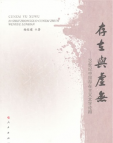 《存在与虚无》[27M]百度网盘|亲测有效|pdf下载
