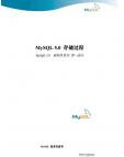 《MySQL5.0存储过程》[29M]百度网盘|亲测有效|pdf下载