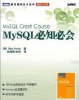 《mysql必知必会》[31M]百度网盘|亲测有效|pdf下载